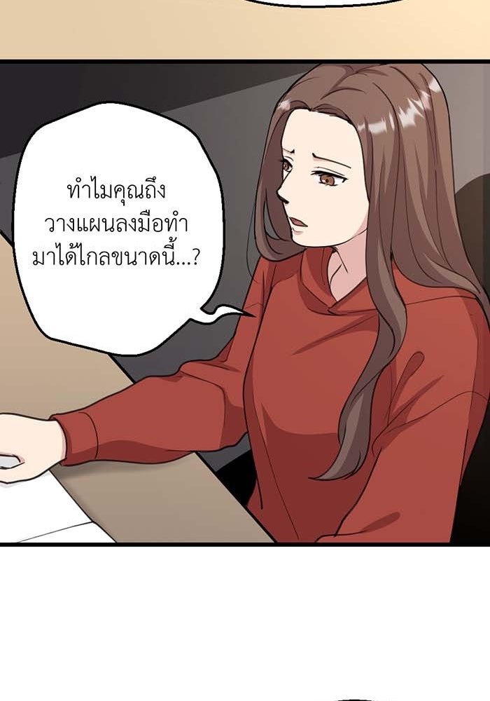 Unseen Beauty - หน้า 79