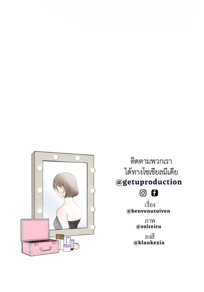 Unseen Beauty - หน้า 83