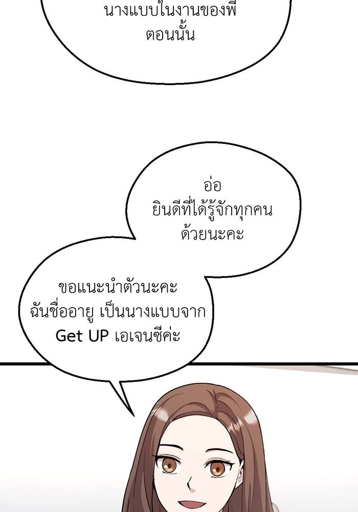 Unseen Beauty - หน้า 9