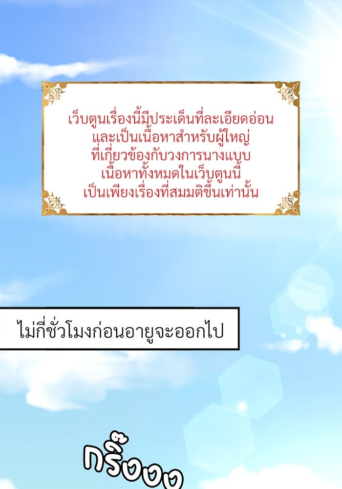 Unseen Beauty - หน้า 1