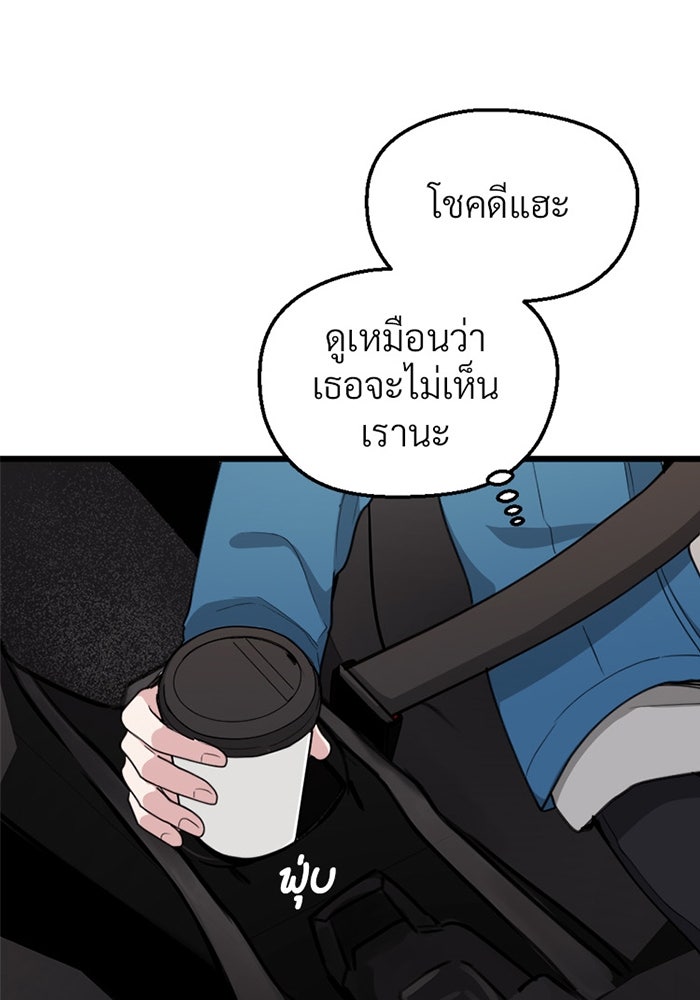Unseen Beauty - หน้า 12