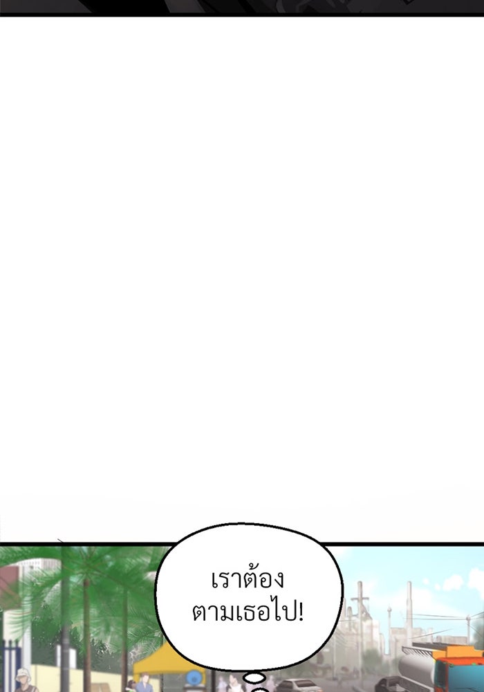 Unseen Beauty - หน้า 13