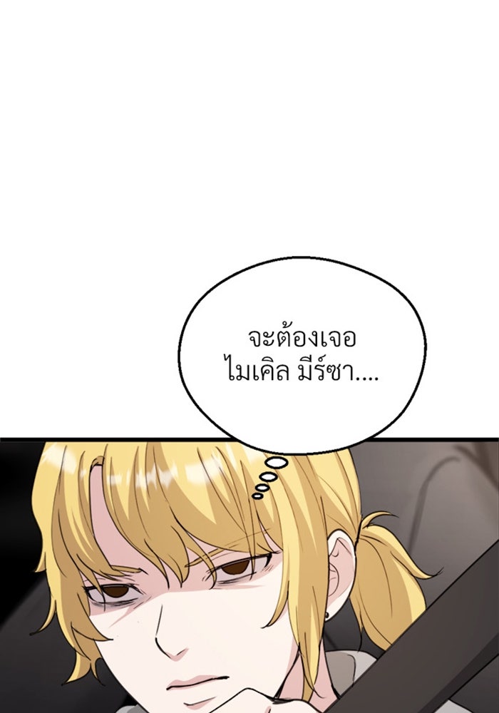 Unseen Beauty - หน้า 16