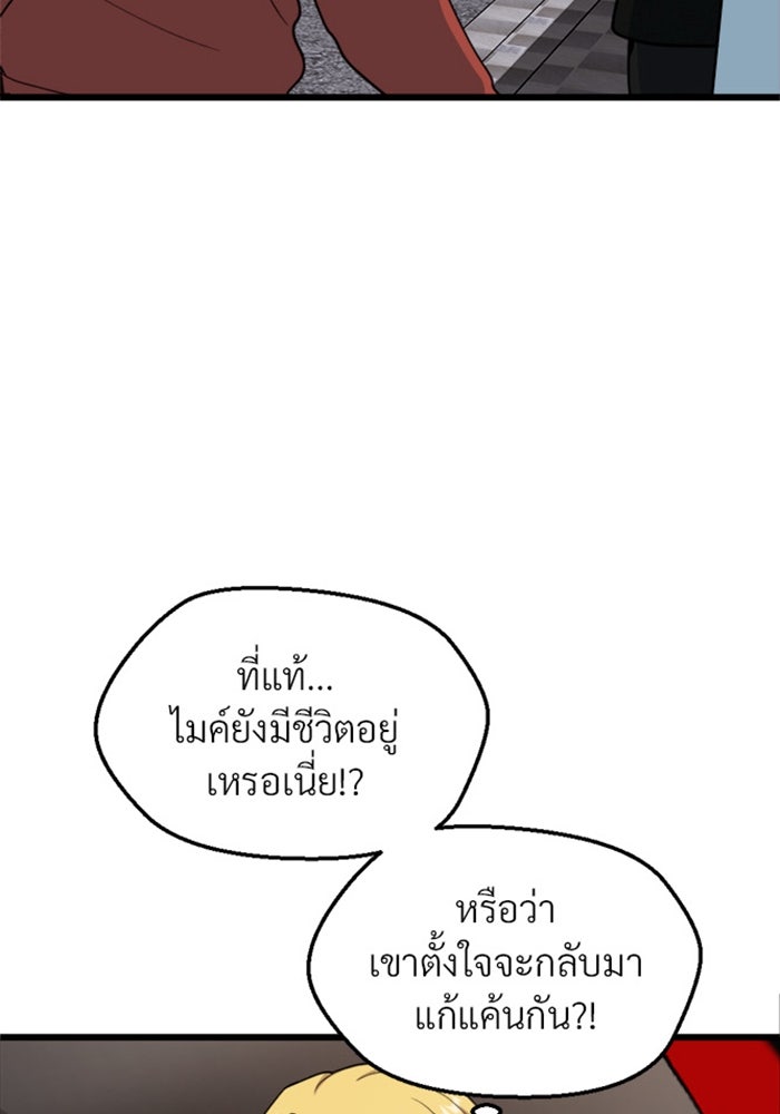 Unseen Beauty - หน้า 23