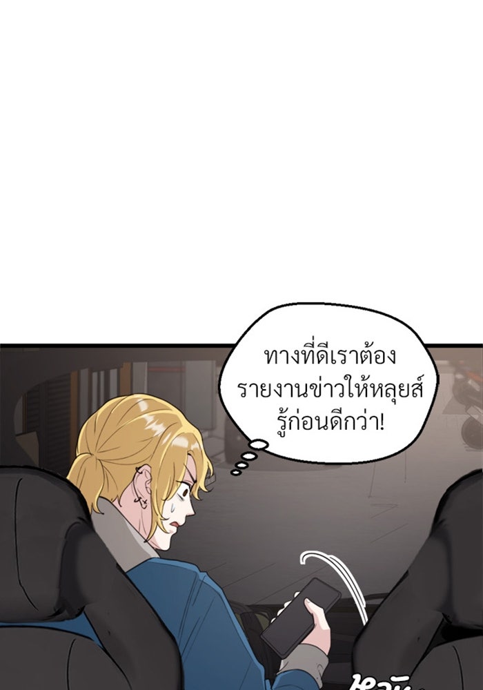 Unseen Beauty - หน้า 25