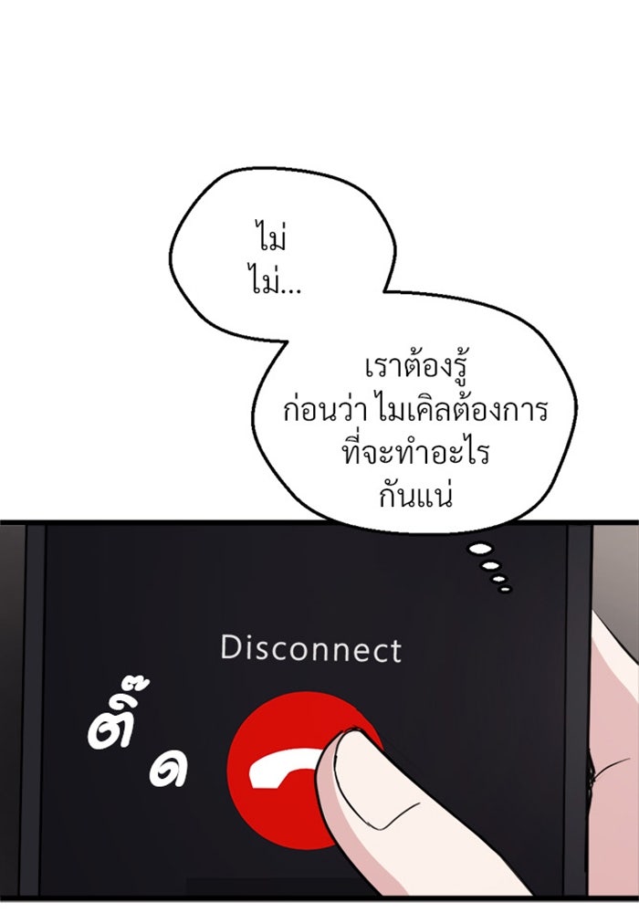 Unseen Beauty - หน้า 29