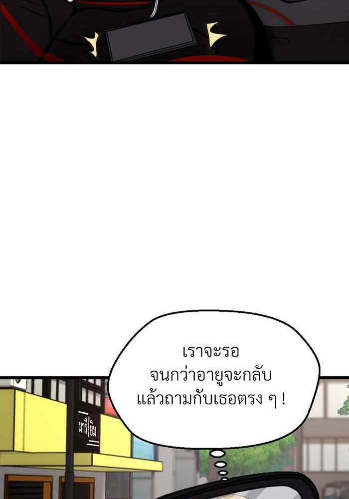 Unseen Beauty - หน้า 32