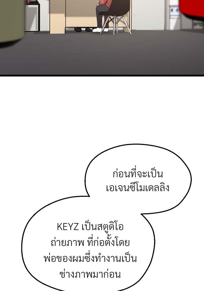 Unseen Beauty - หน้า 36