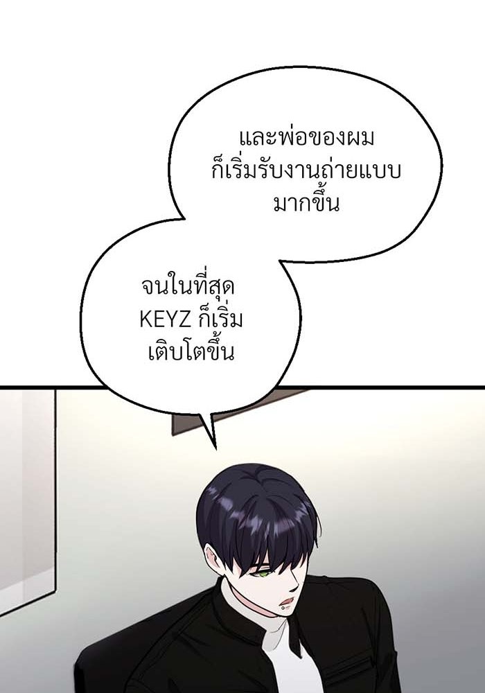 Unseen Beauty - หน้า 38