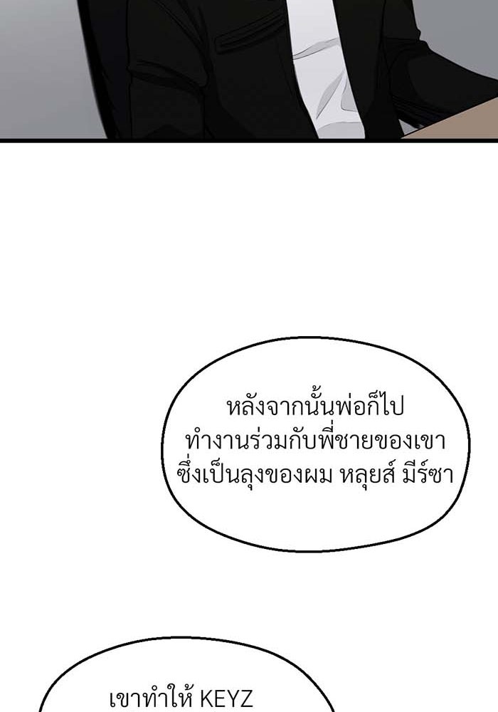 Unseen Beauty - หน้า 39