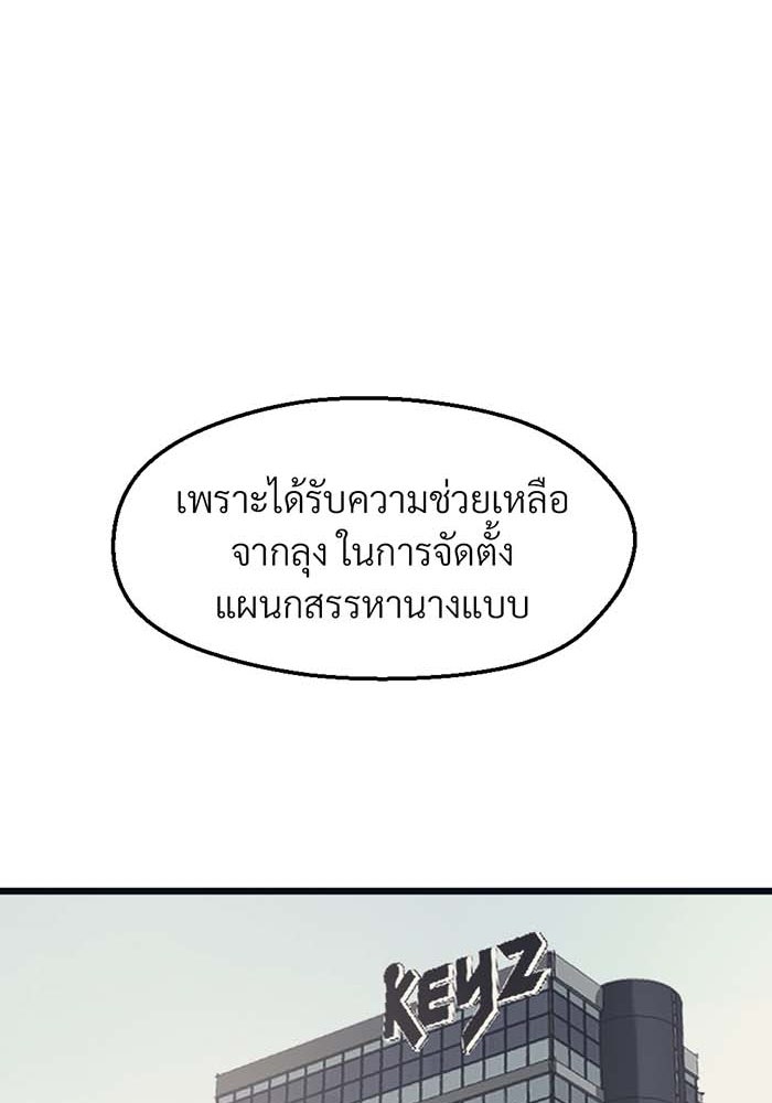 Unseen Beauty - หน้า 41
