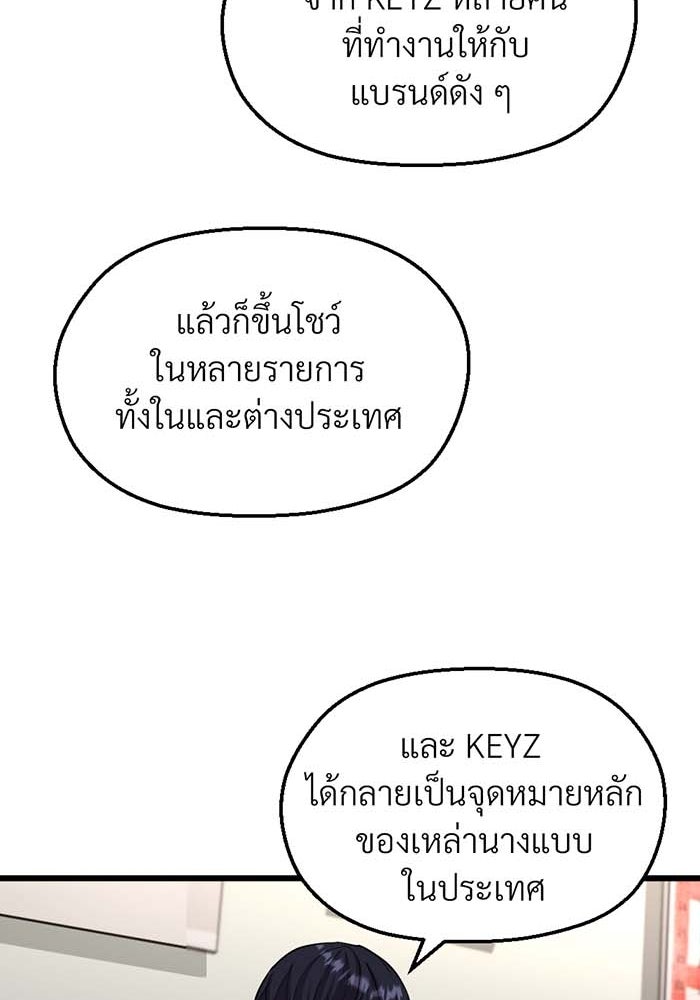 Unseen Beauty - หน้า 44