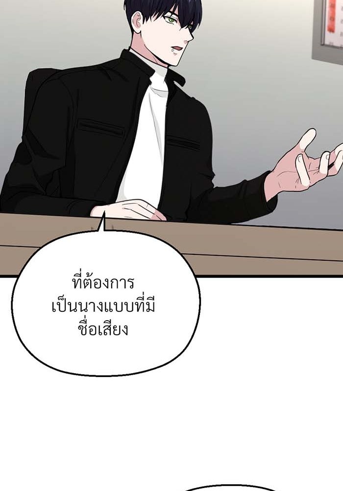 Unseen Beauty - หน้า 45