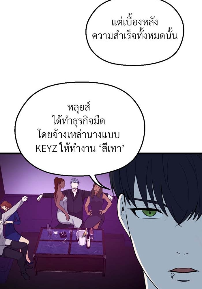Unseen Beauty - หน้า 46