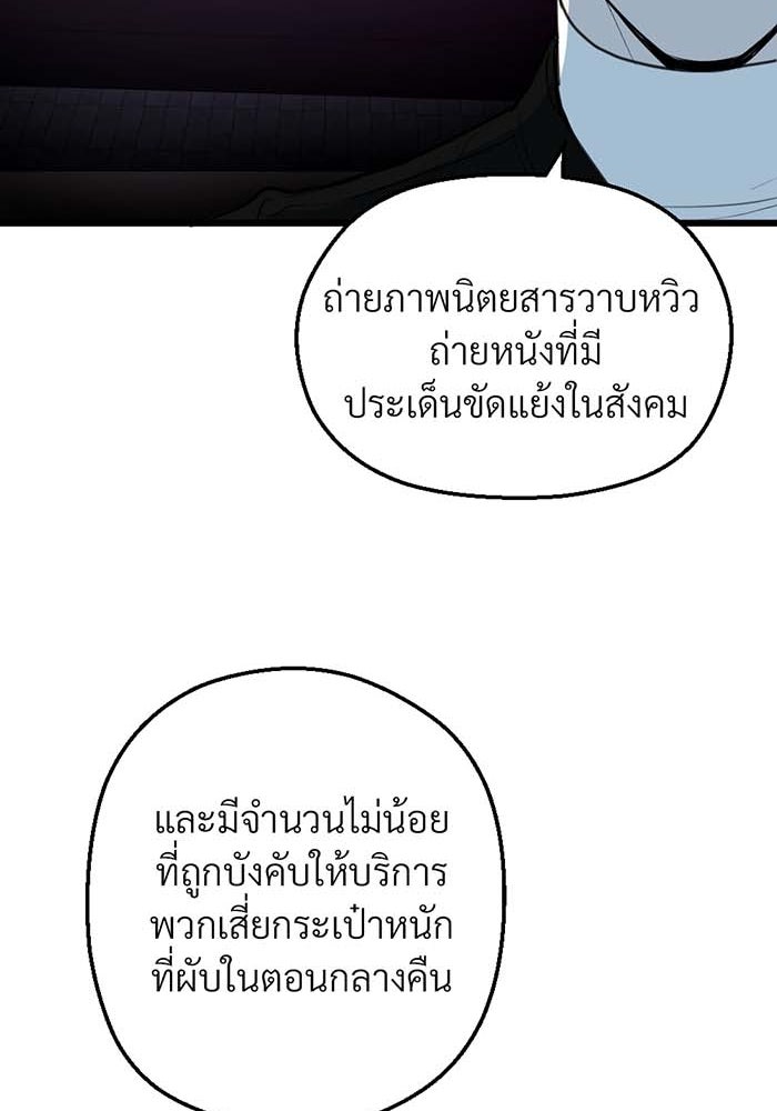 Unseen Beauty - หน้า 47