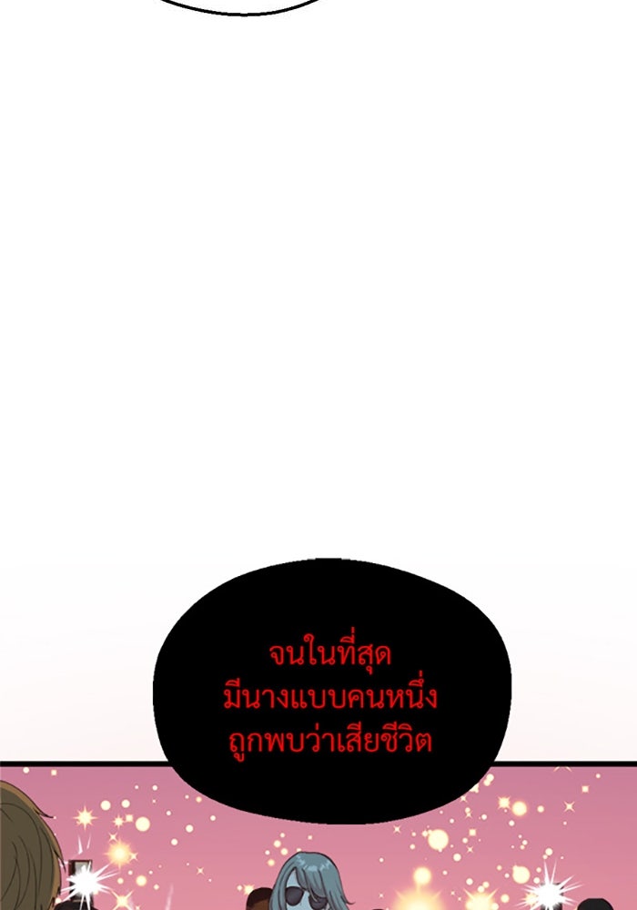 Unseen Beauty - หน้า 48