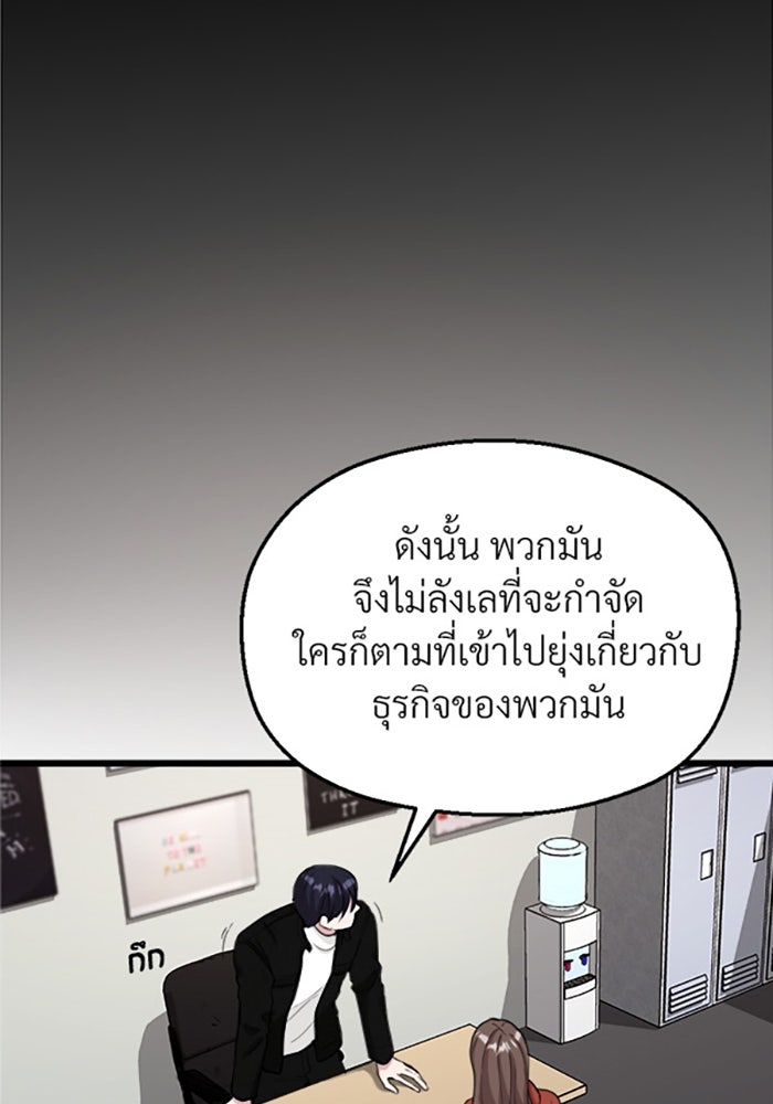 Unseen Beauty - หน้า 56