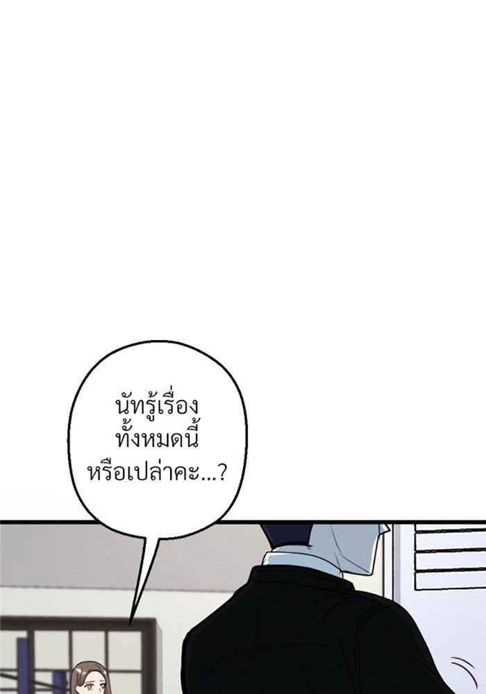 Unseen Beauty - หน้า 59