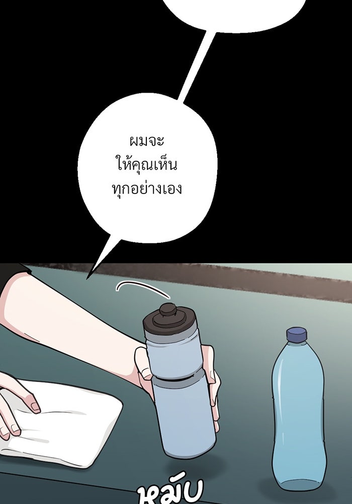 Unseen Beauty - หน้า 69