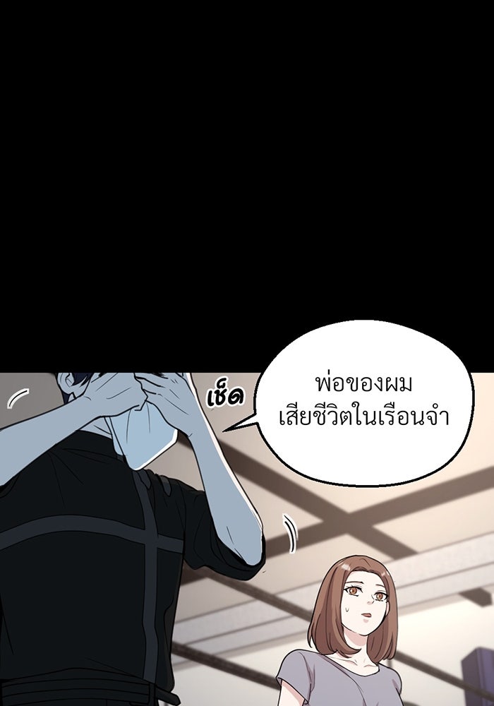 Unseen Beauty - หน้า 72