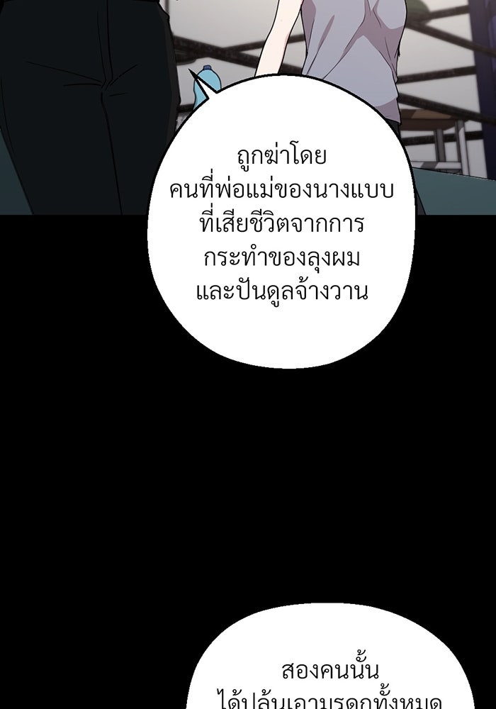 Unseen Beauty - หน้า 73