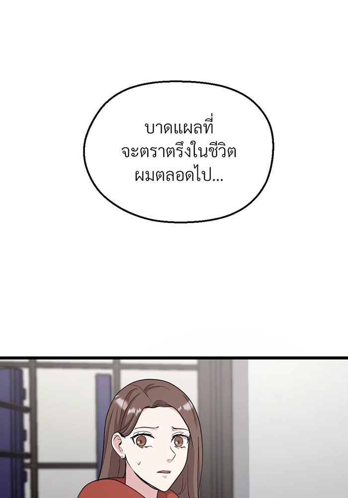 Unseen Beauty - หน้า 77