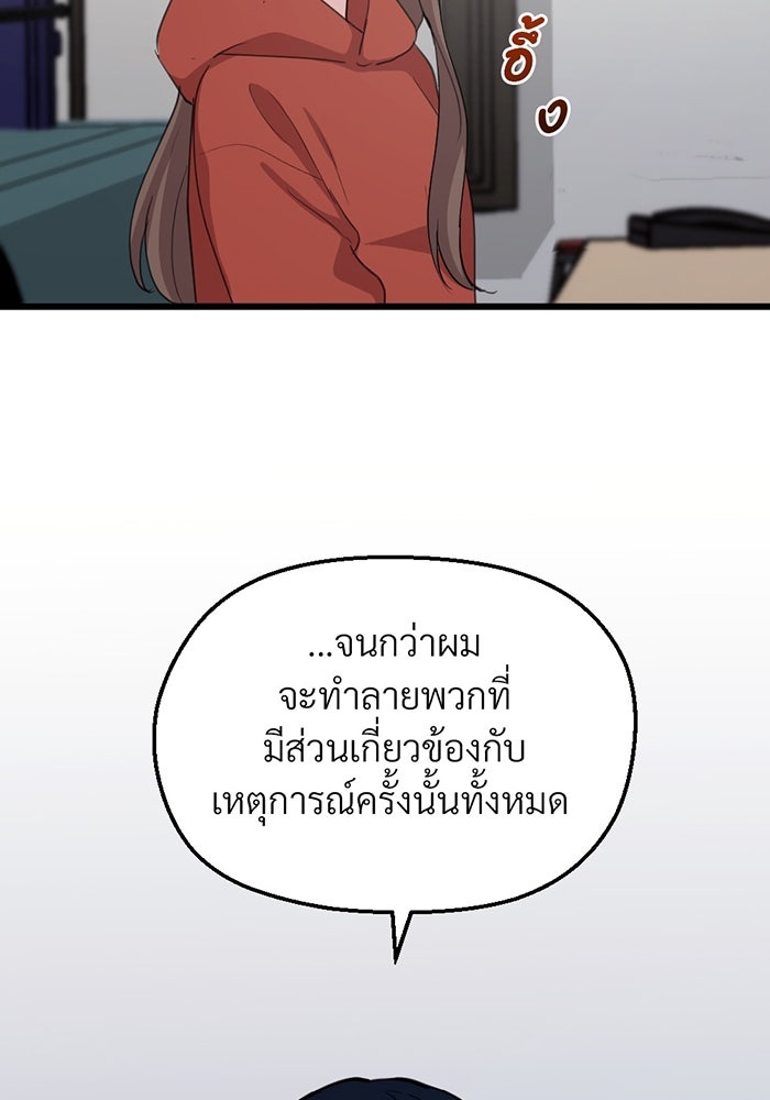 Unseen Beauty - หน้า 78