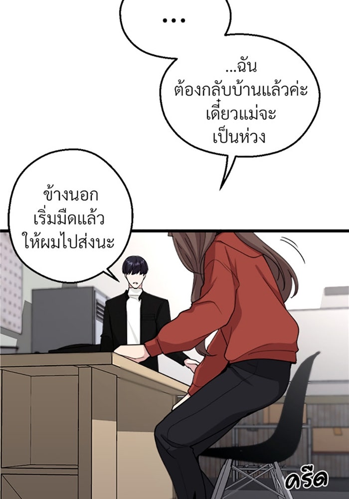 Unseen Beauty - หน้า 85