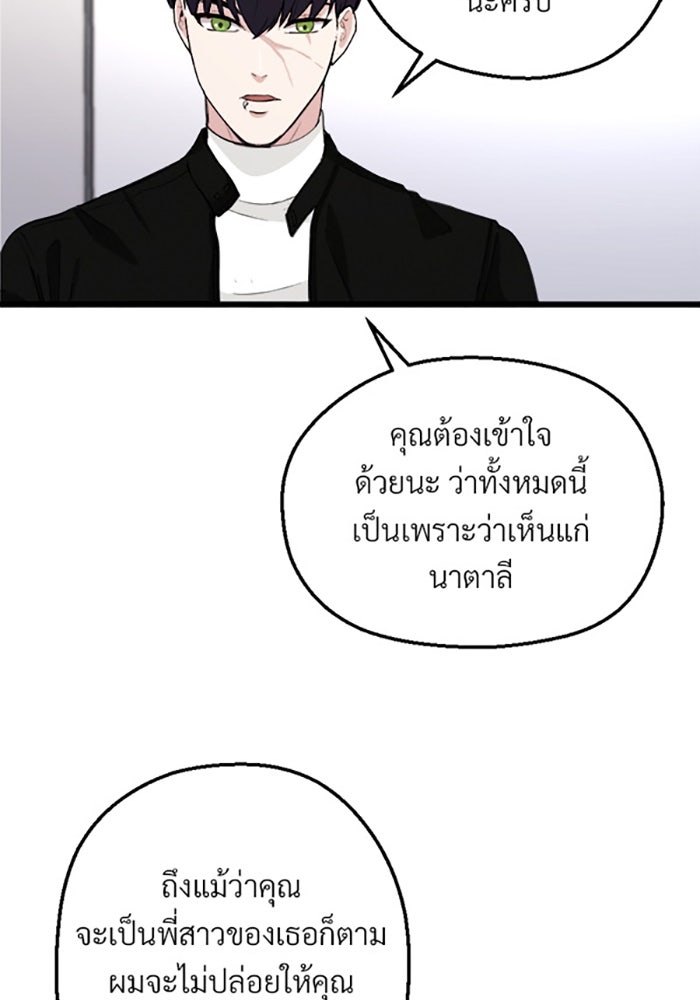 Unseen Beauty - หน้า 87