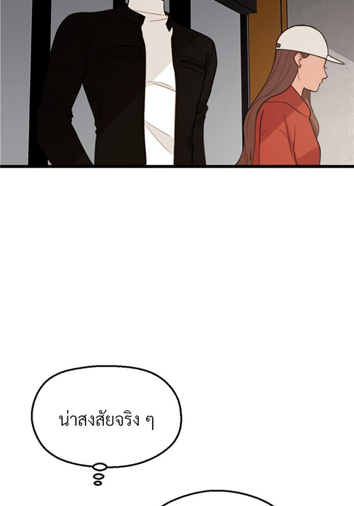 Unseen Beauty - หน้า 94