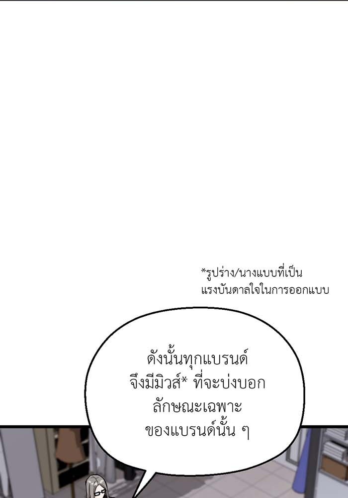 Unseen Beauty - หน้า 12