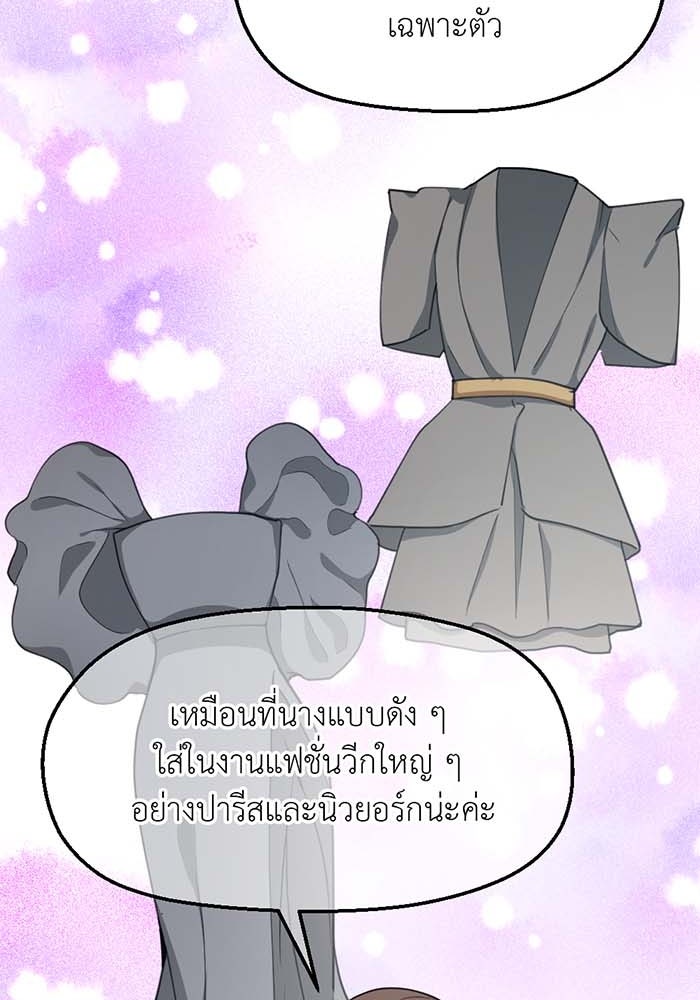Unseen Beauty - หน้า 14