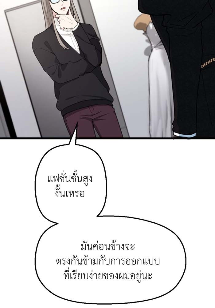 Unseen Beauty - หน้า 16