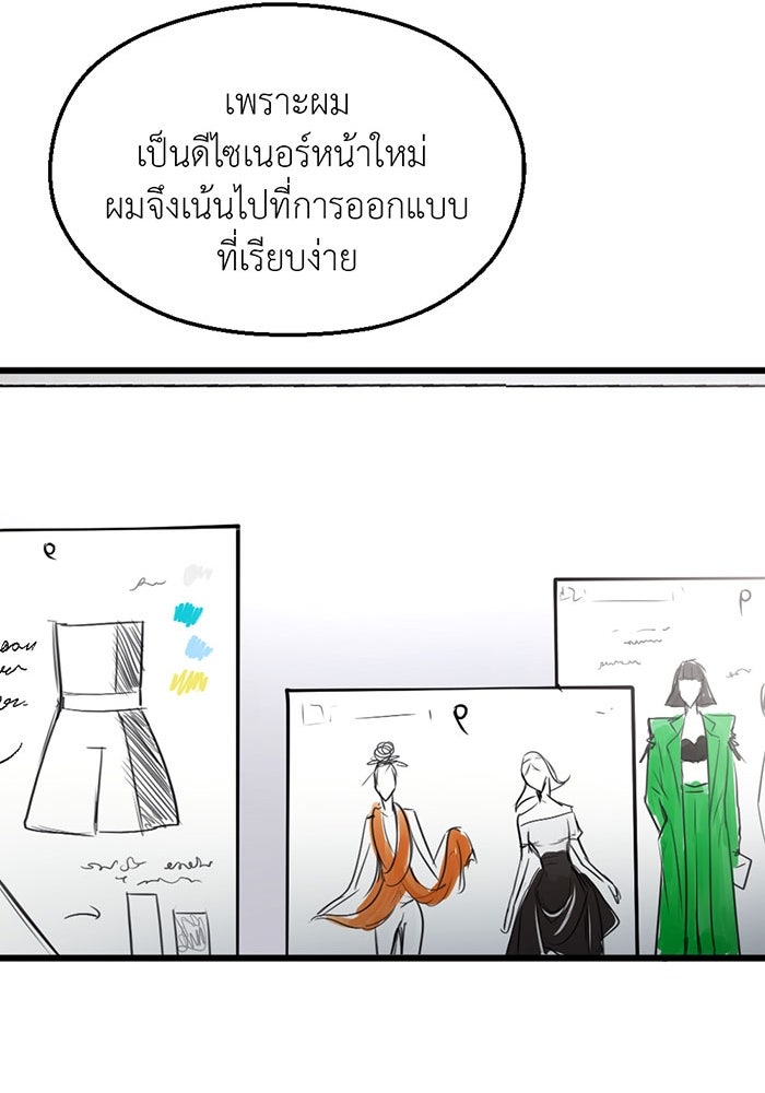 Unseen Beauty - หน้า 18