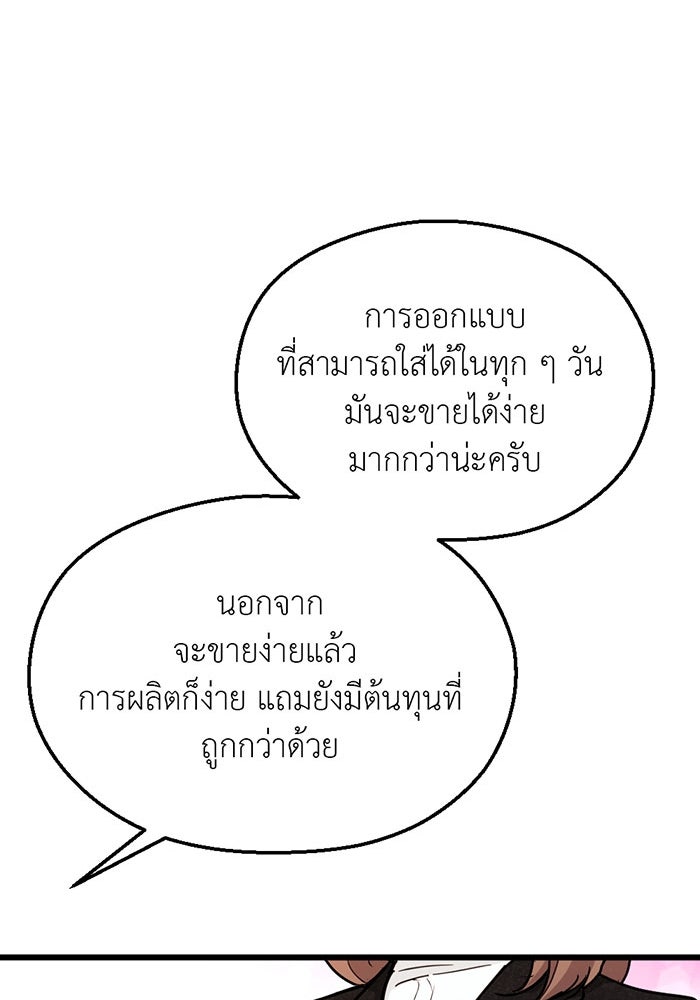 Unseen Beauty - หน้า 19