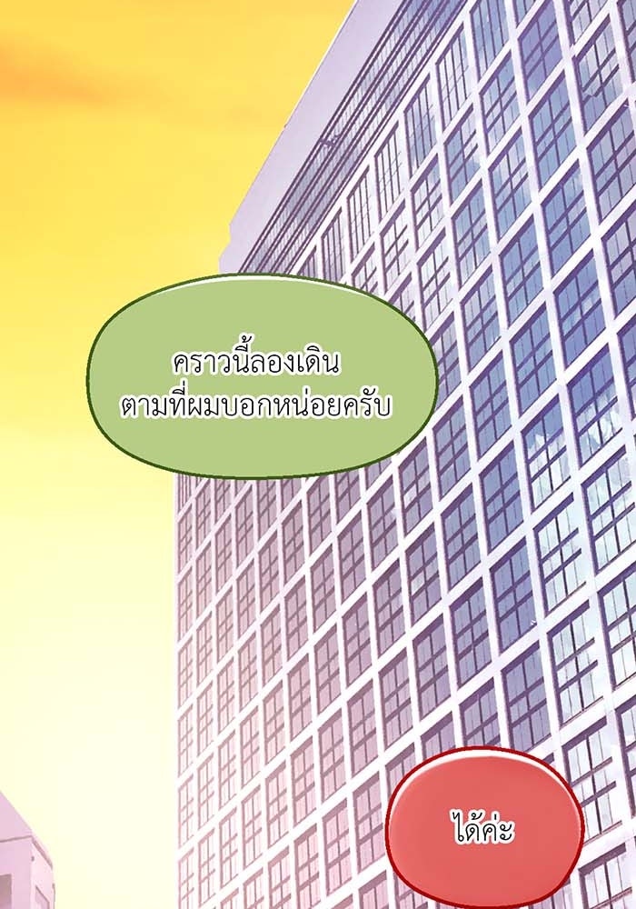 Unseen Beauty - หน้า 2