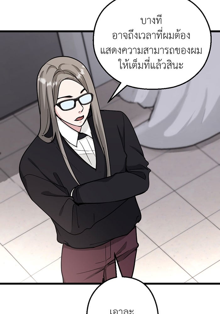 Unseen Beauty - หน้า 21