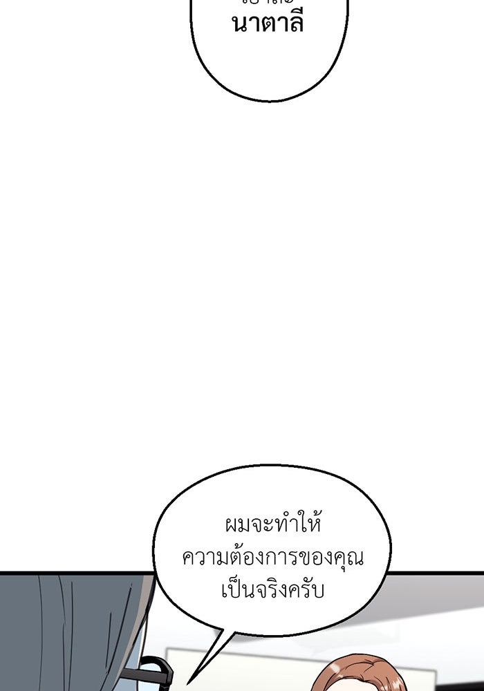 Unseen Beauty - หน้า 22