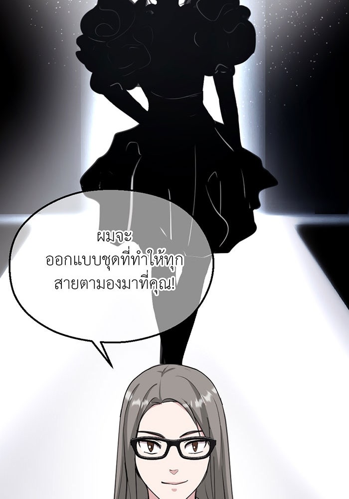 Unseen Beauty - หน้า 24