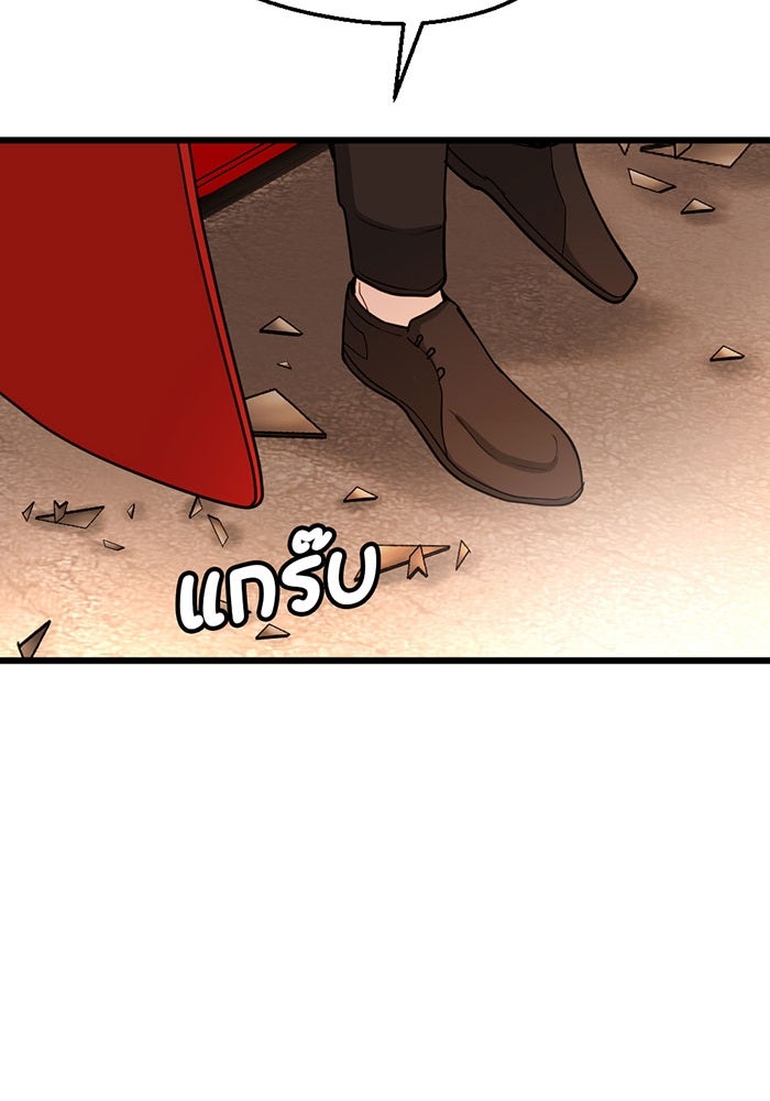 Unseen Beauty - หน้า 32