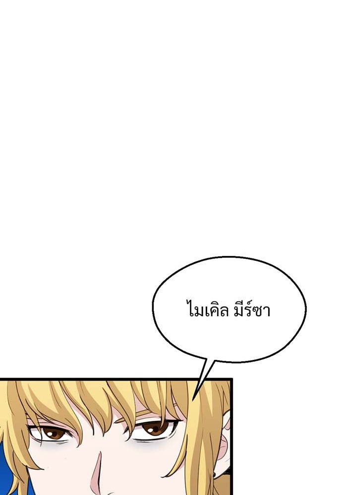 Unseen Beauty - หน้า 33