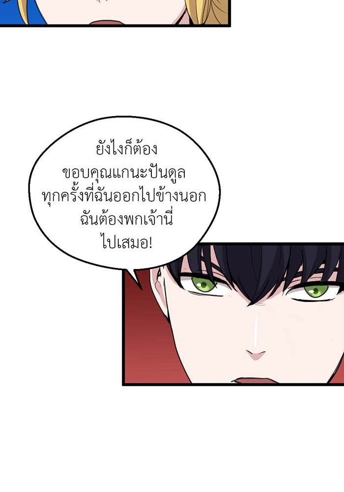 Unseen Beauty - หน้า 34