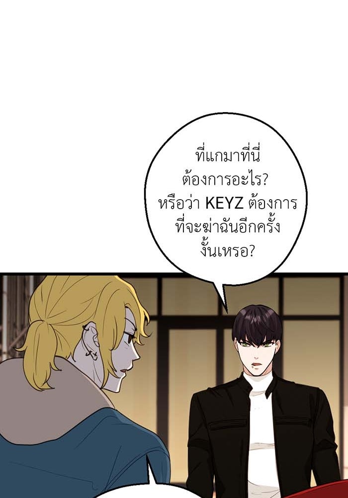 Unseen Beauty - หน้า 35