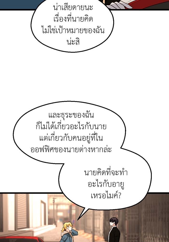 Unseen Beauty - หน้า 36