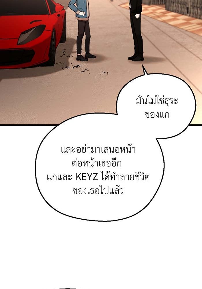 Unseen Beauty - หน้า 37