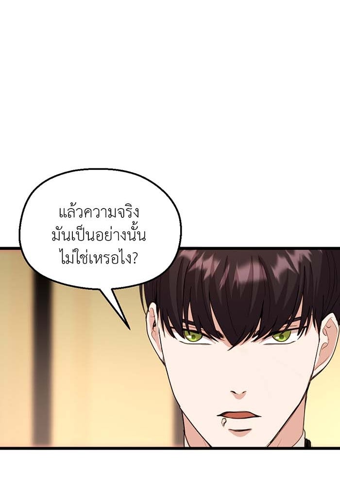 Unseen Beauty - หน้า 39