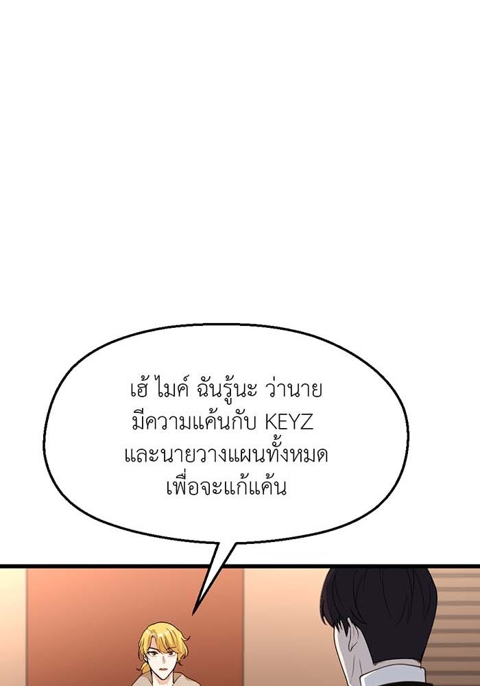 Unseen Beauty - หน้า 40