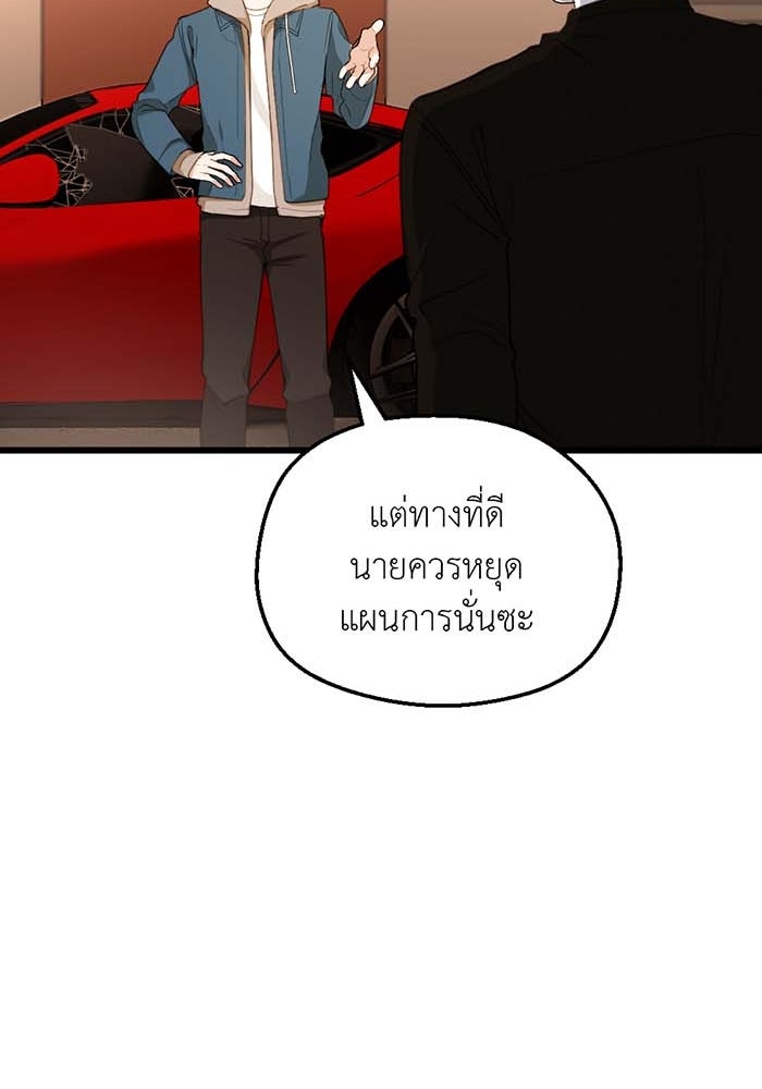 Unseen Beauty - หน้า 41