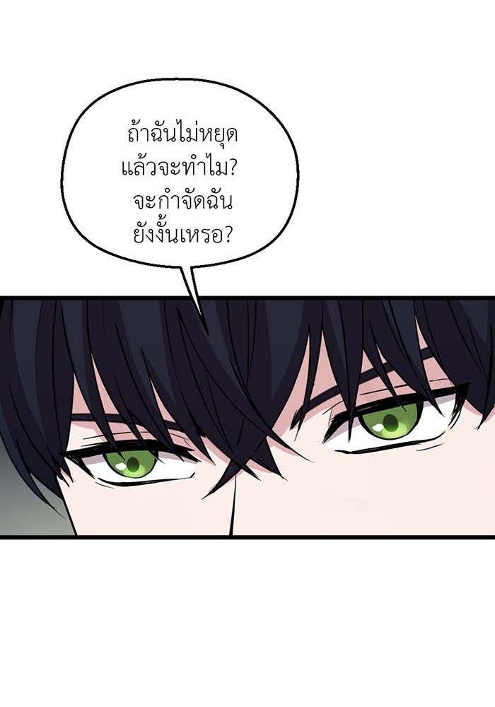 Unseen Beauty - หน้า 42