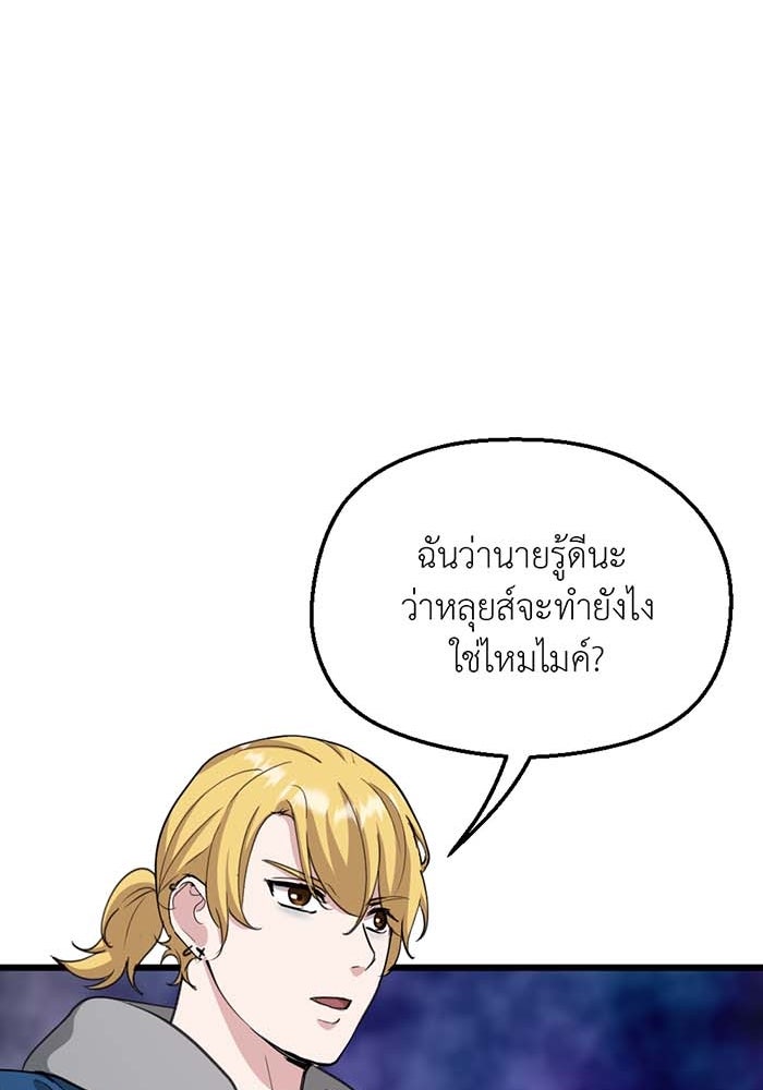 Unseen Beauty - หน้า 43